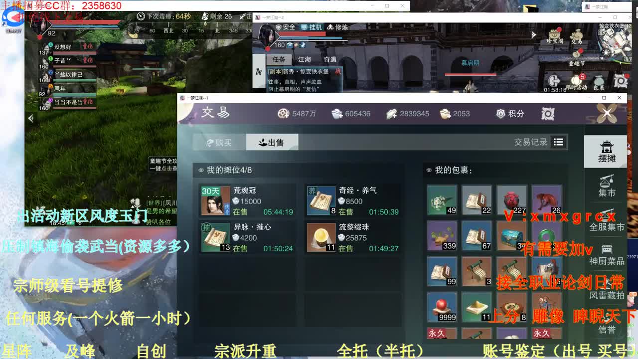 看号 提修 接全托账号鉴定 第3段