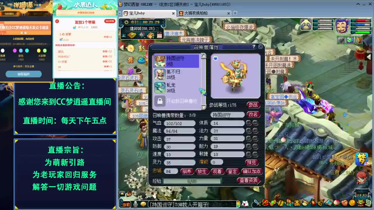 打书炼妖估价资源鉴定各种攻略 第3段