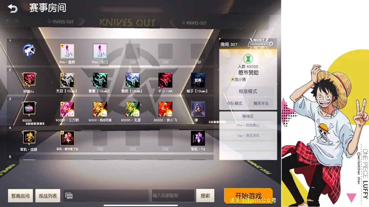 最热的六月来了 第1段