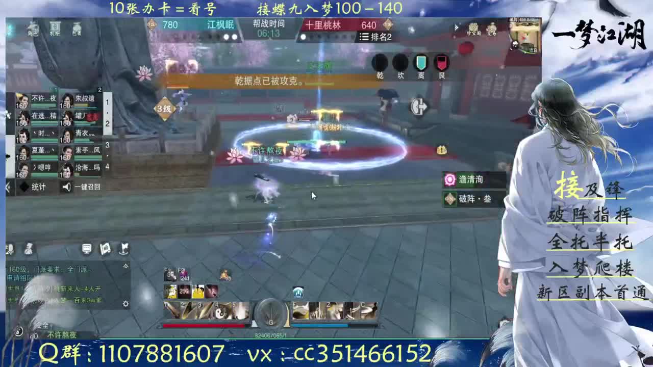 接一切接破阵接及峰接论剑 第1段