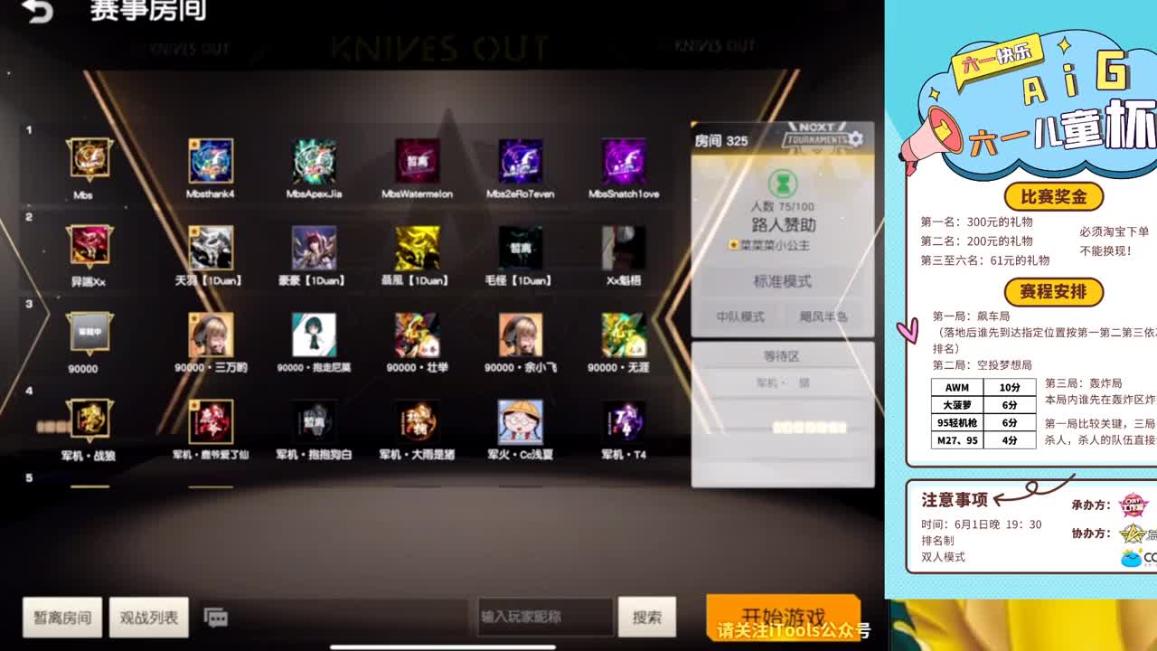 路人赞助训练赛。❤ 第2段