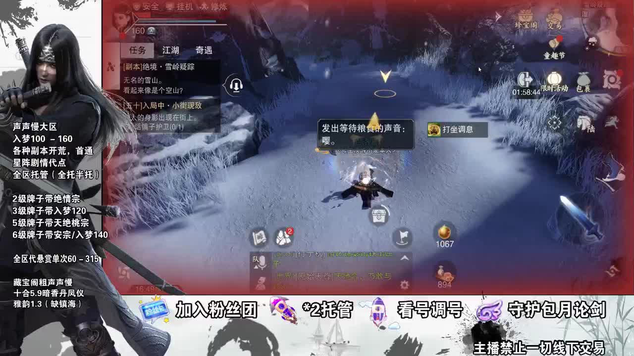 副本爱好者 第1段