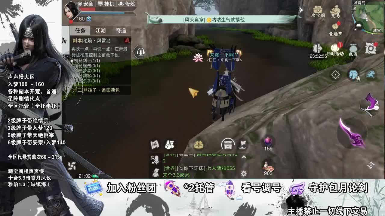 副本爱好者 第2段