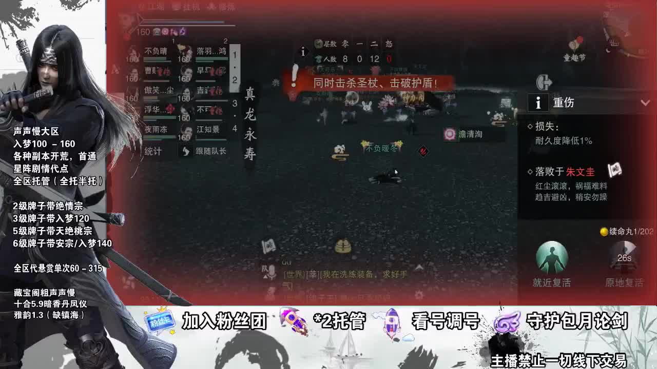 副本爱好者 第3段