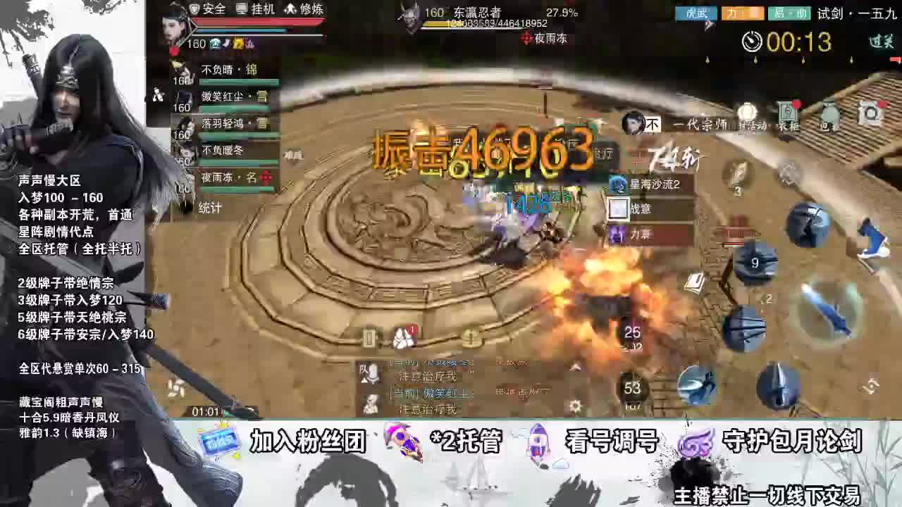 副本爱好者 第4段