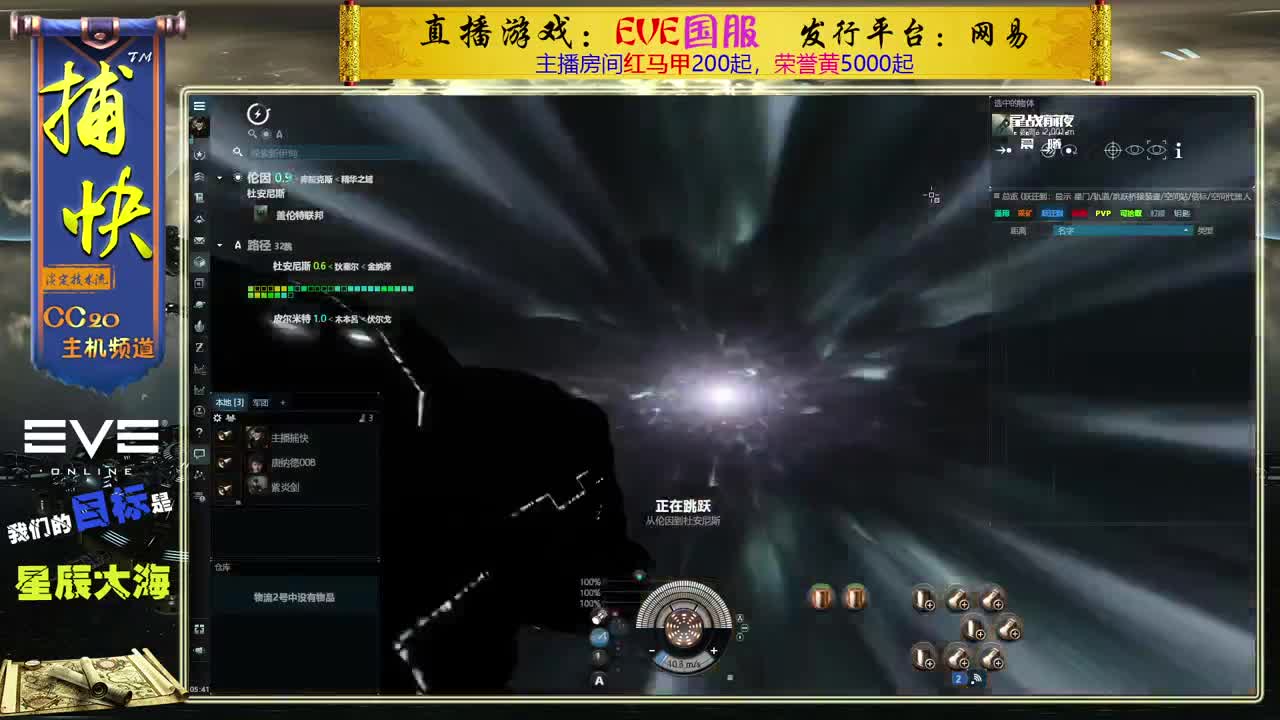 EVE菜鸟捕快 第1段