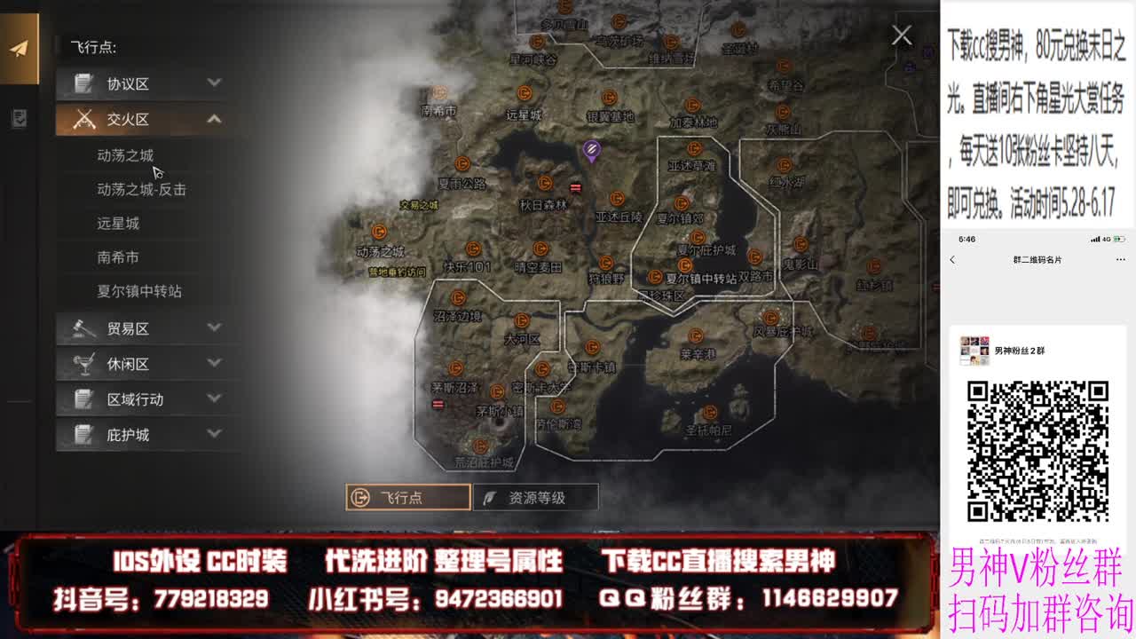 80换cc限定末日之光 第1段