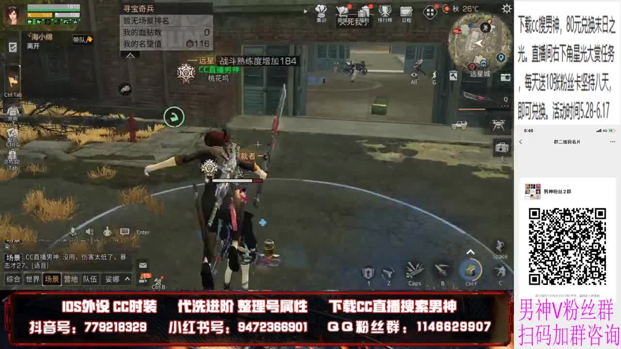 80换cc限定末日之光 第2段