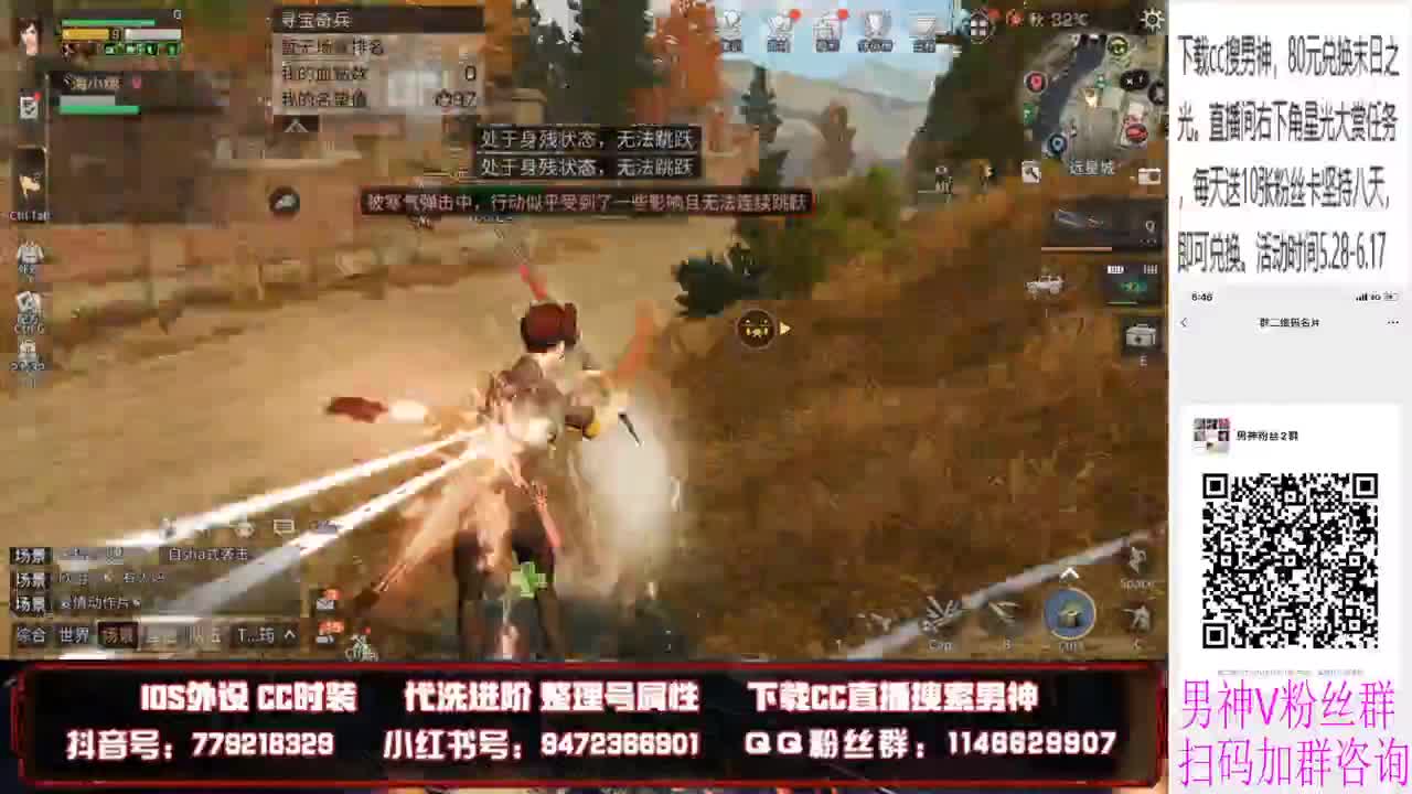 80换cc限定末日之光 第2段