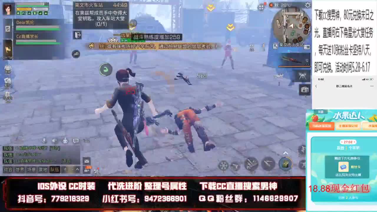 80换cc限定末日之光 第3段
