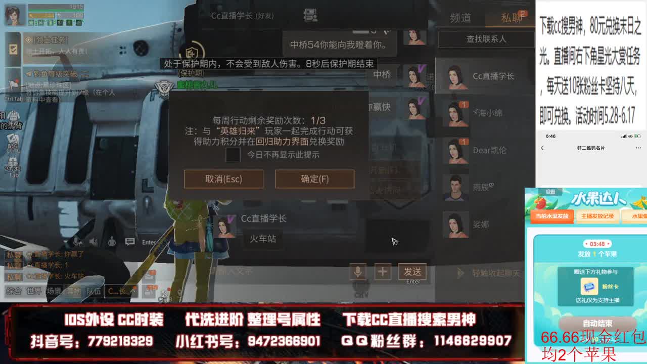 80换cc限定末日之光 第3段