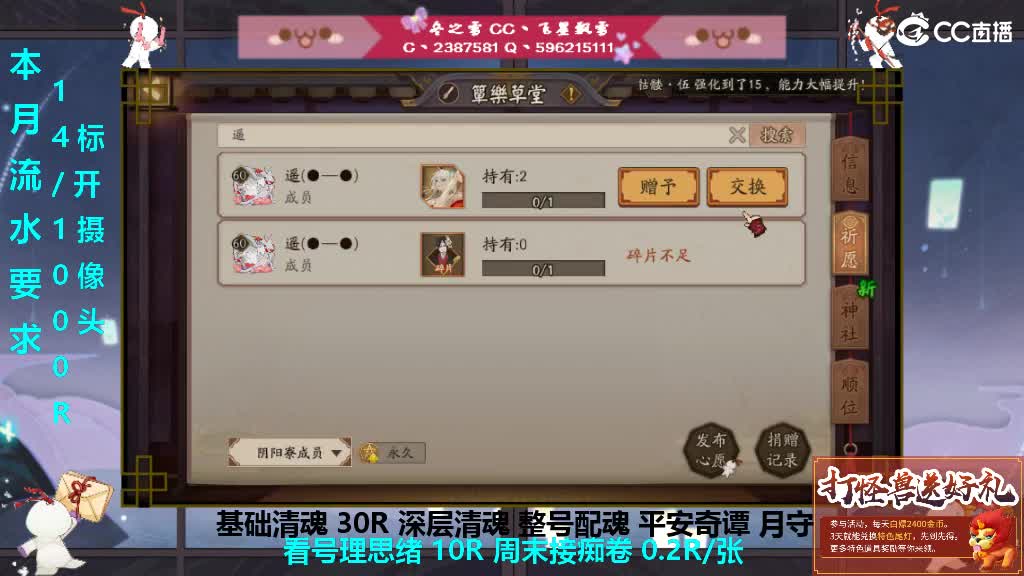 开守护清魂整号过本