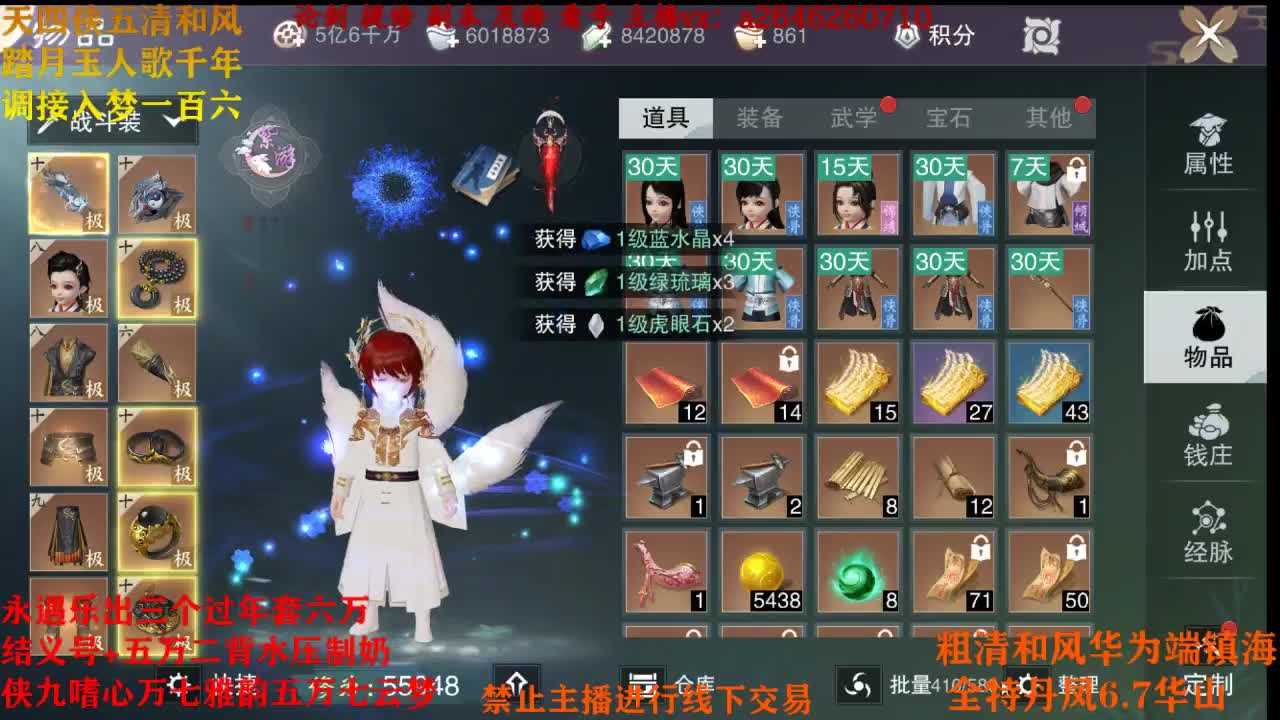 专业接各种 第3段