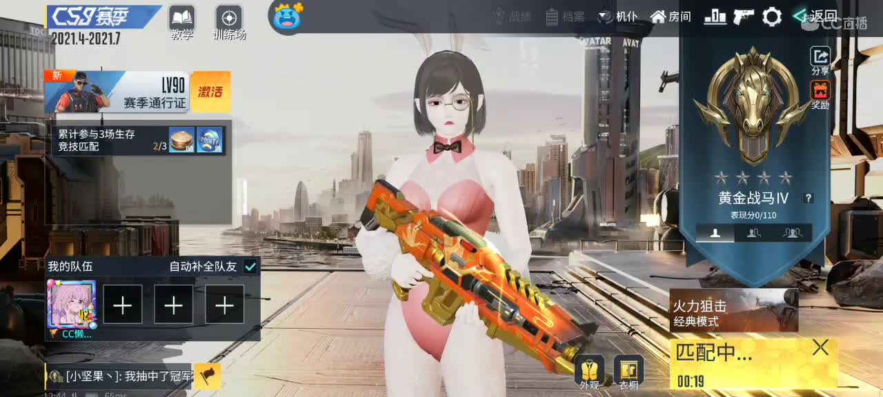 用八倍镜瞄准你的心❤️