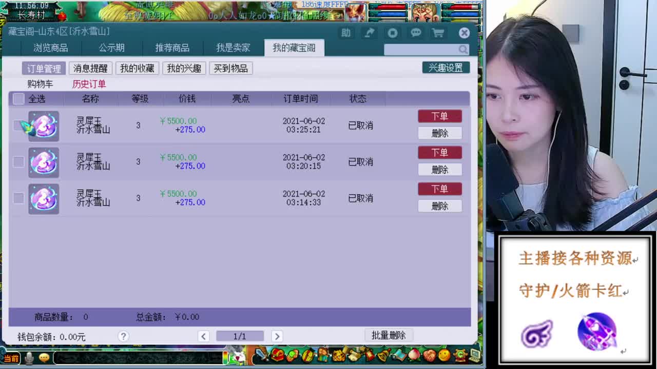 最红的富地招剑会队友