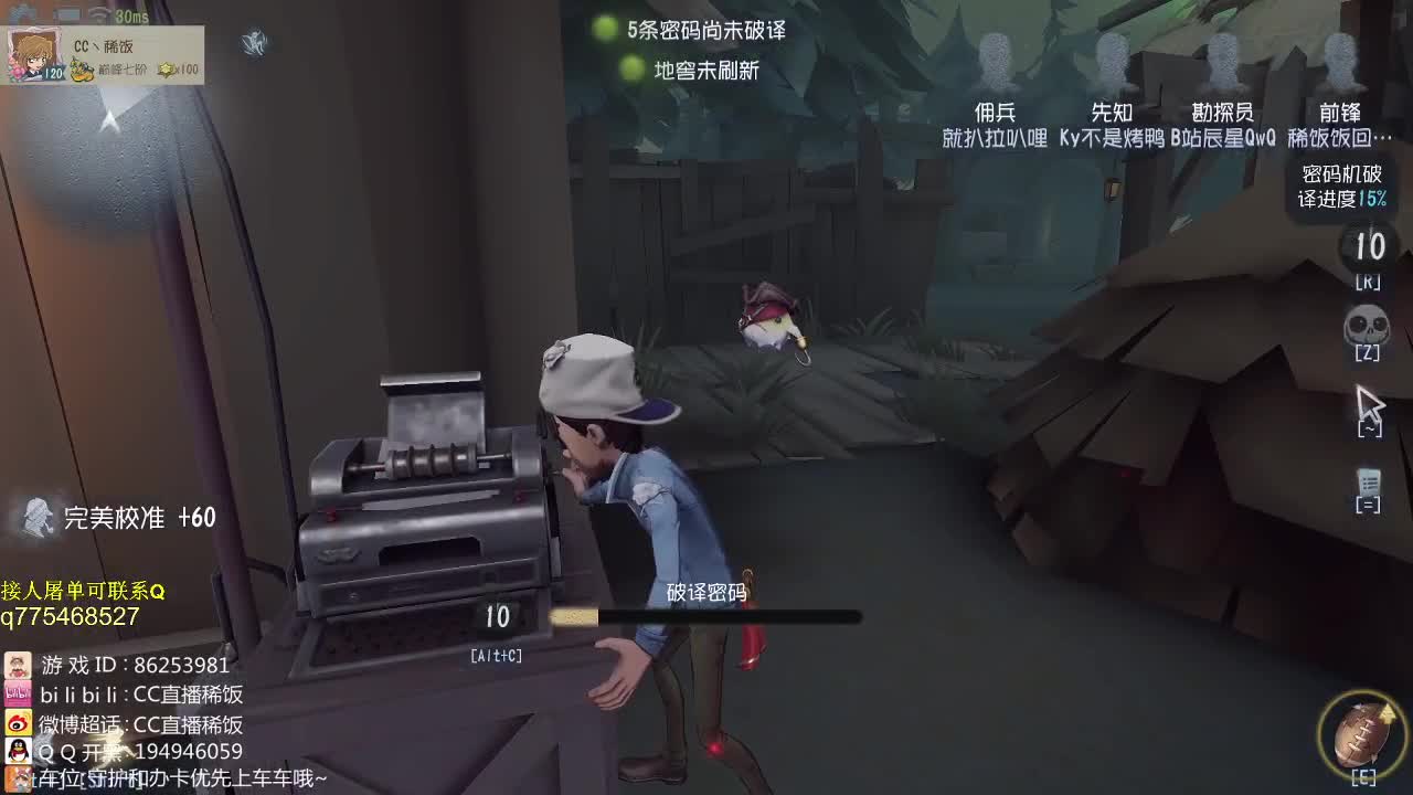 我可能玩了假的前锋~