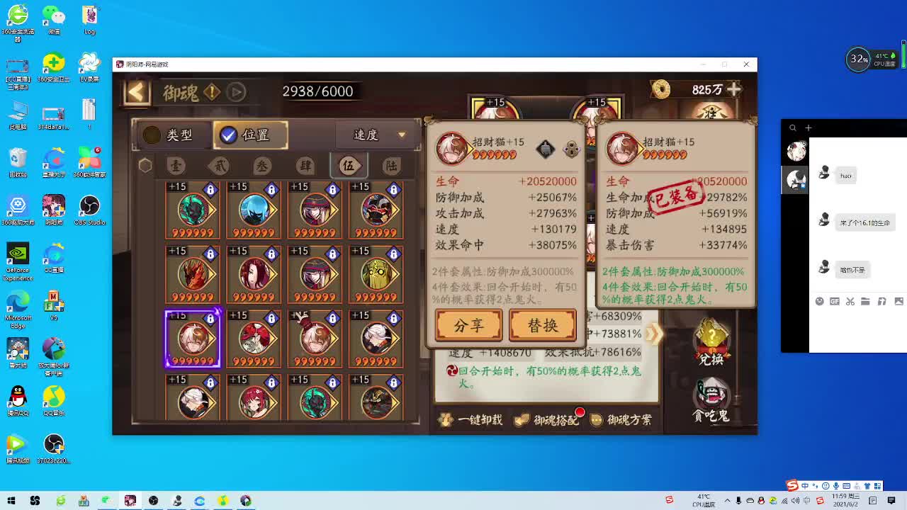 中午继续斗技，接斗技调号了