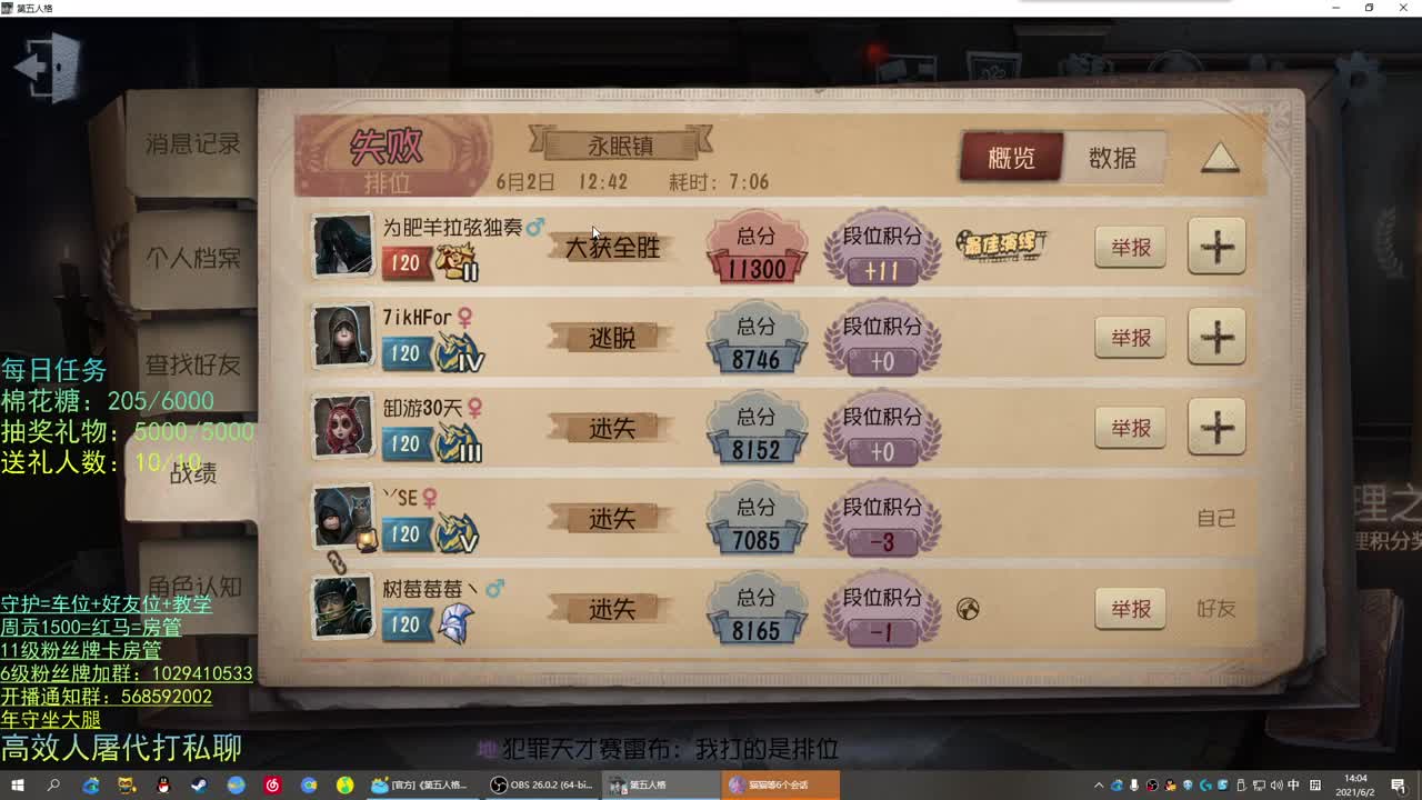 性感声优 在线宠粉