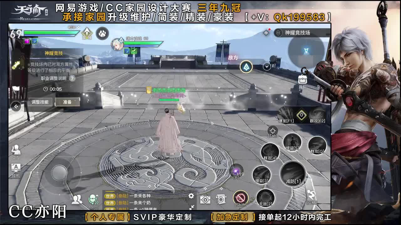 家园打造！