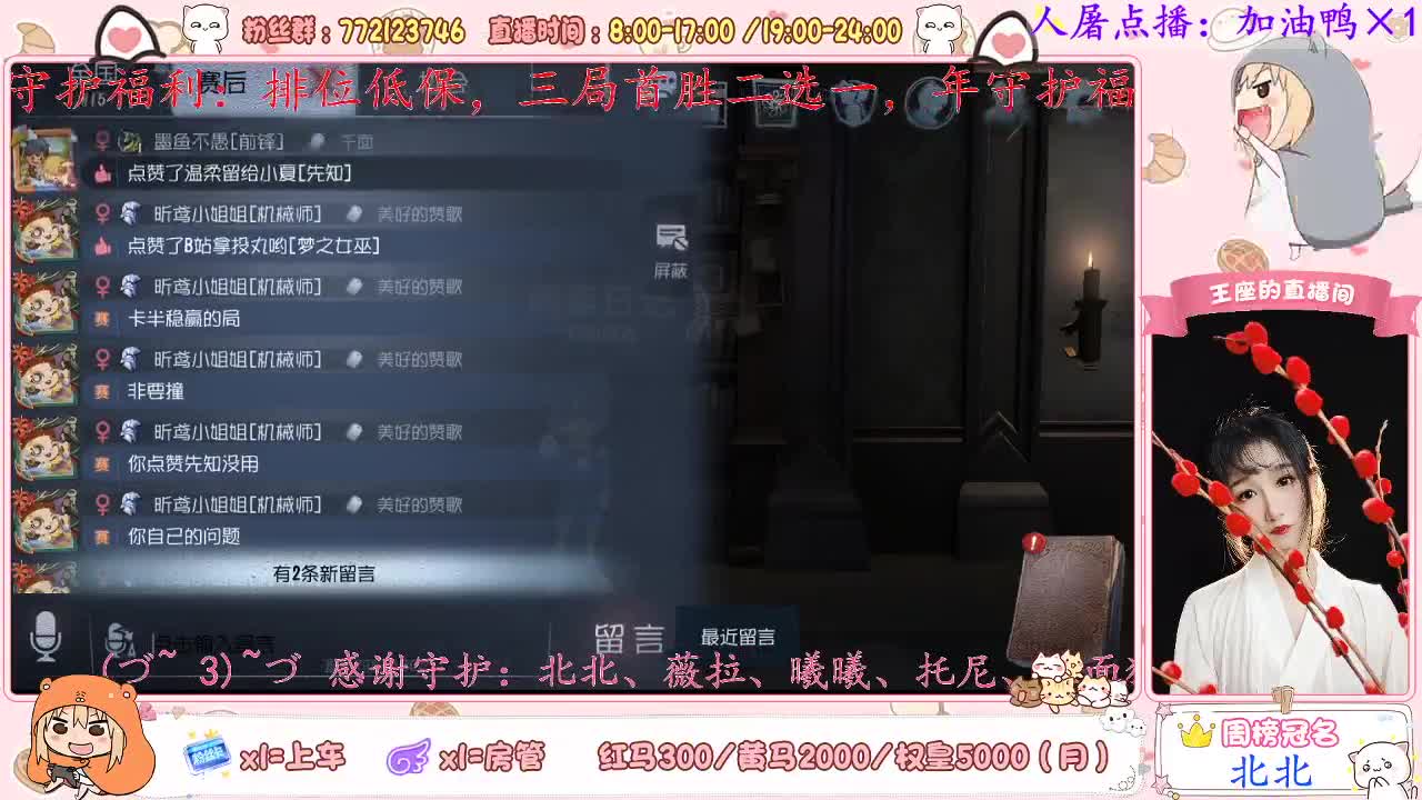 猪猪开播啦~ 第1段