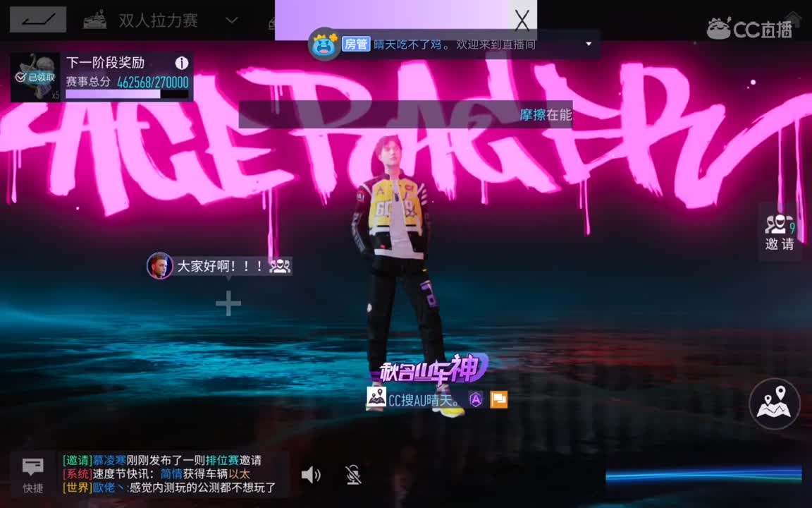 高桥凉介，我想加入车队。