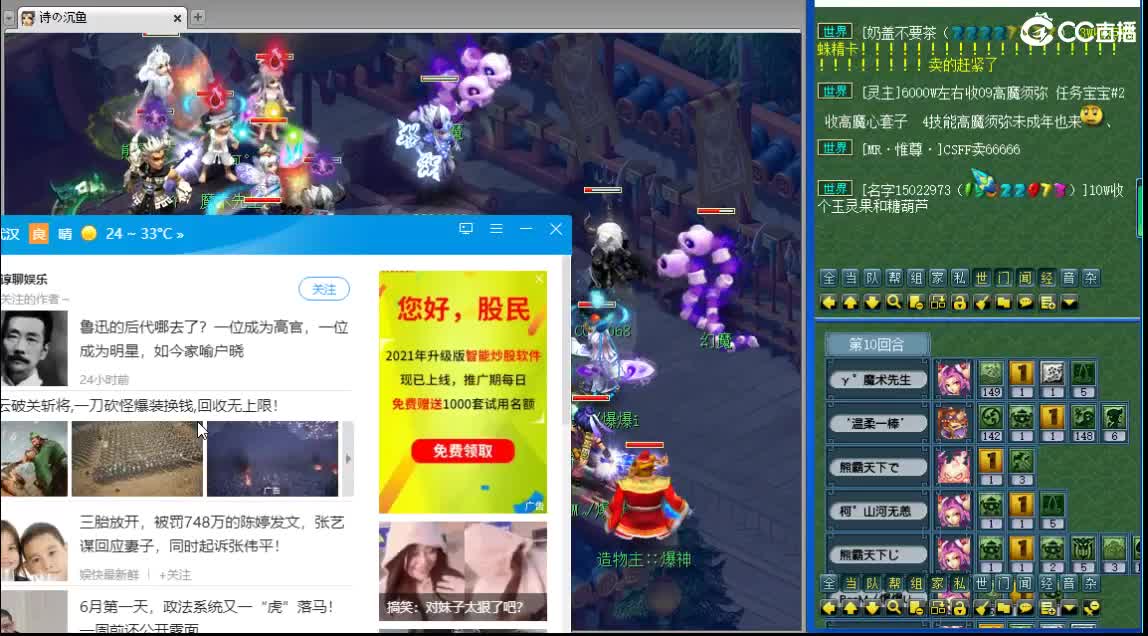 浩文 群雄逐鹿！