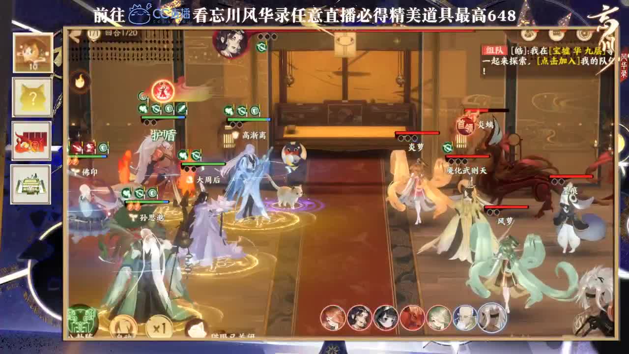 弹幕 第1段