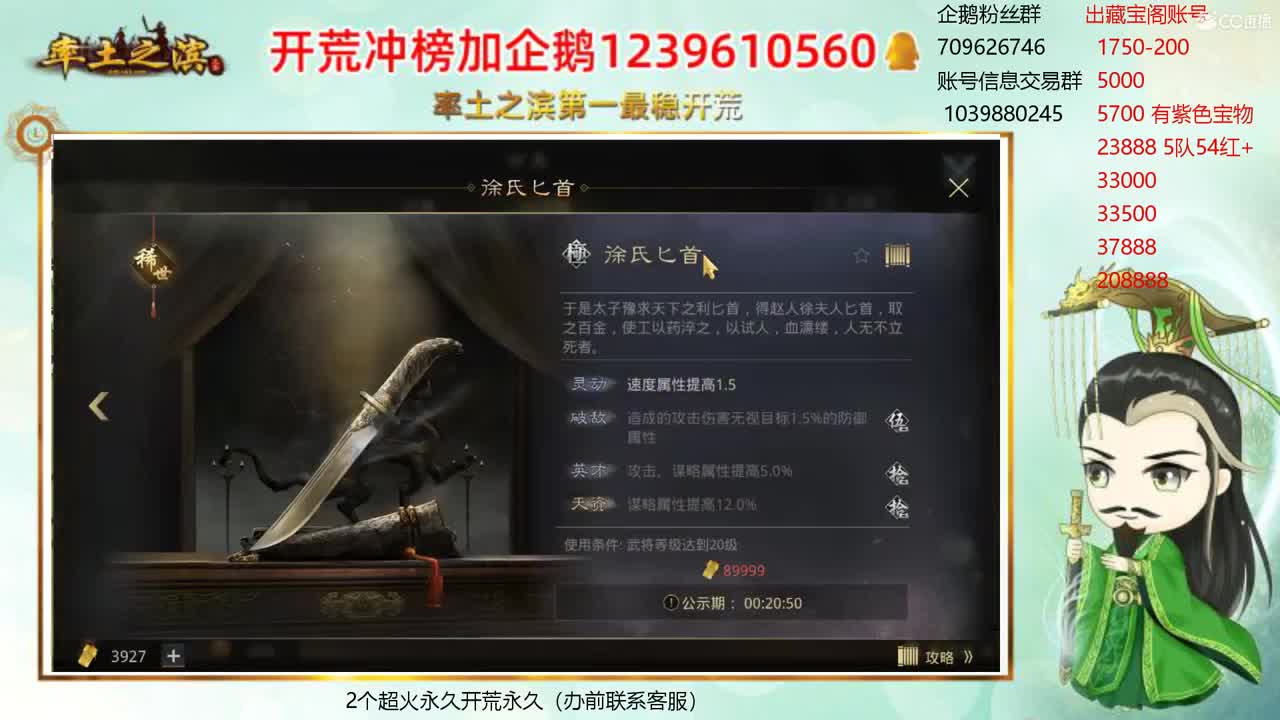接开荒 职业账号估计师 第2段