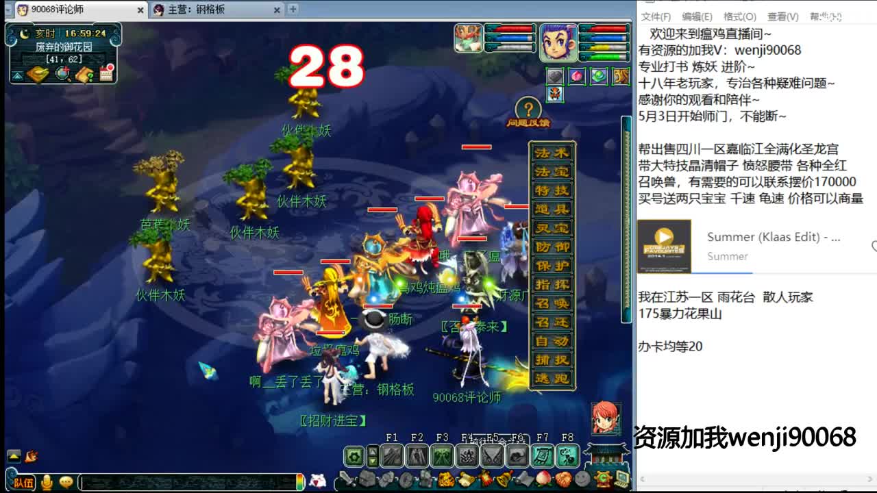 全天档单开日常第一人~ 第2段