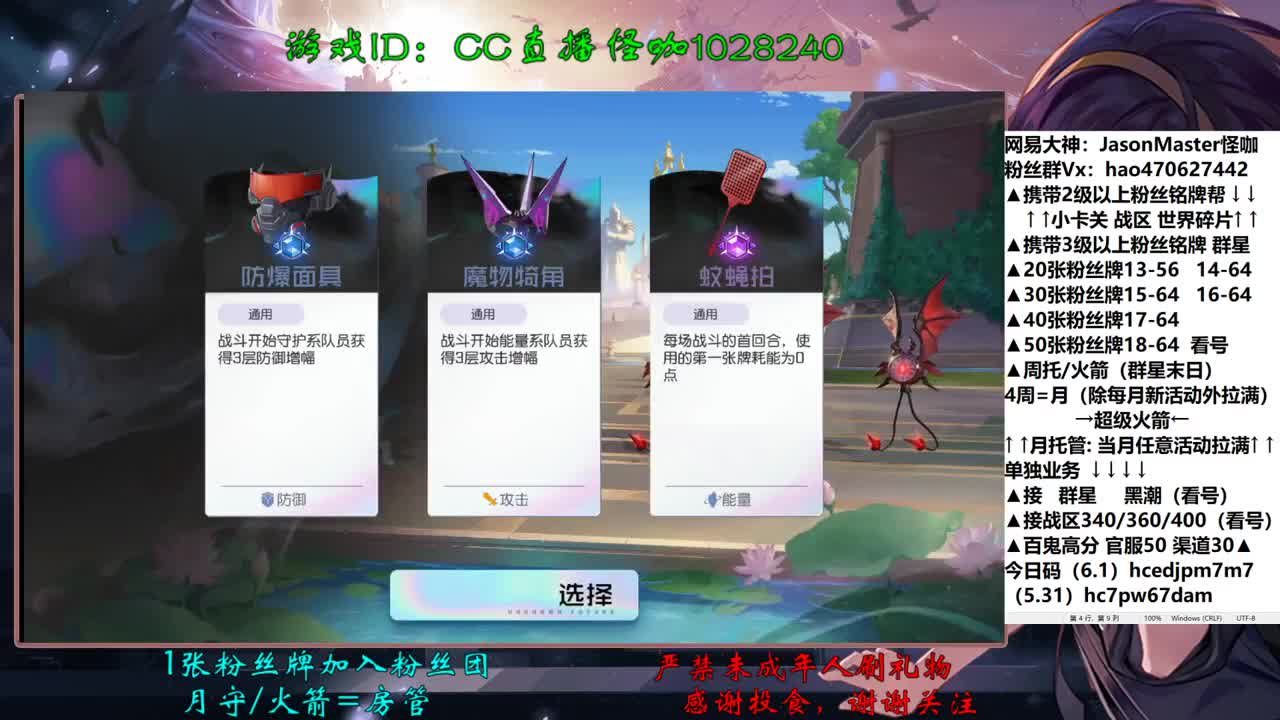接所有卡关 百鬼高分 第1段
