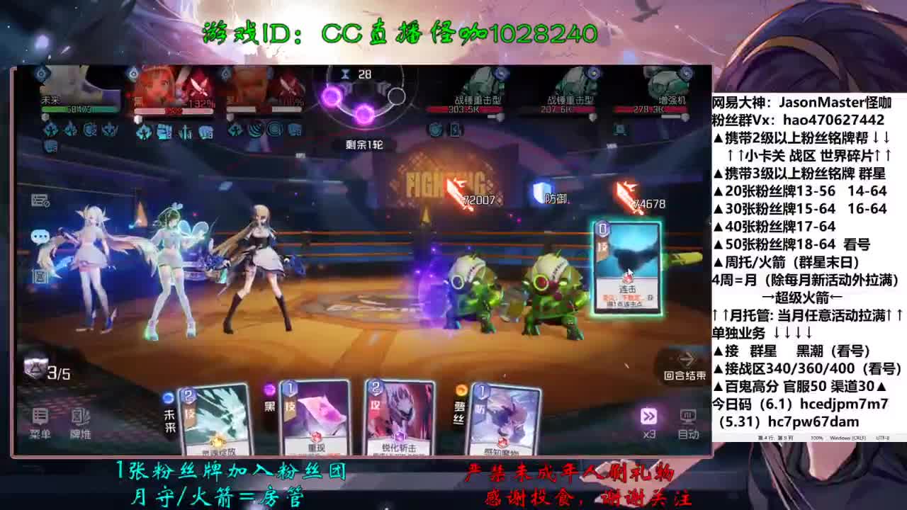 接所有卡关 百鬼高分 第2段