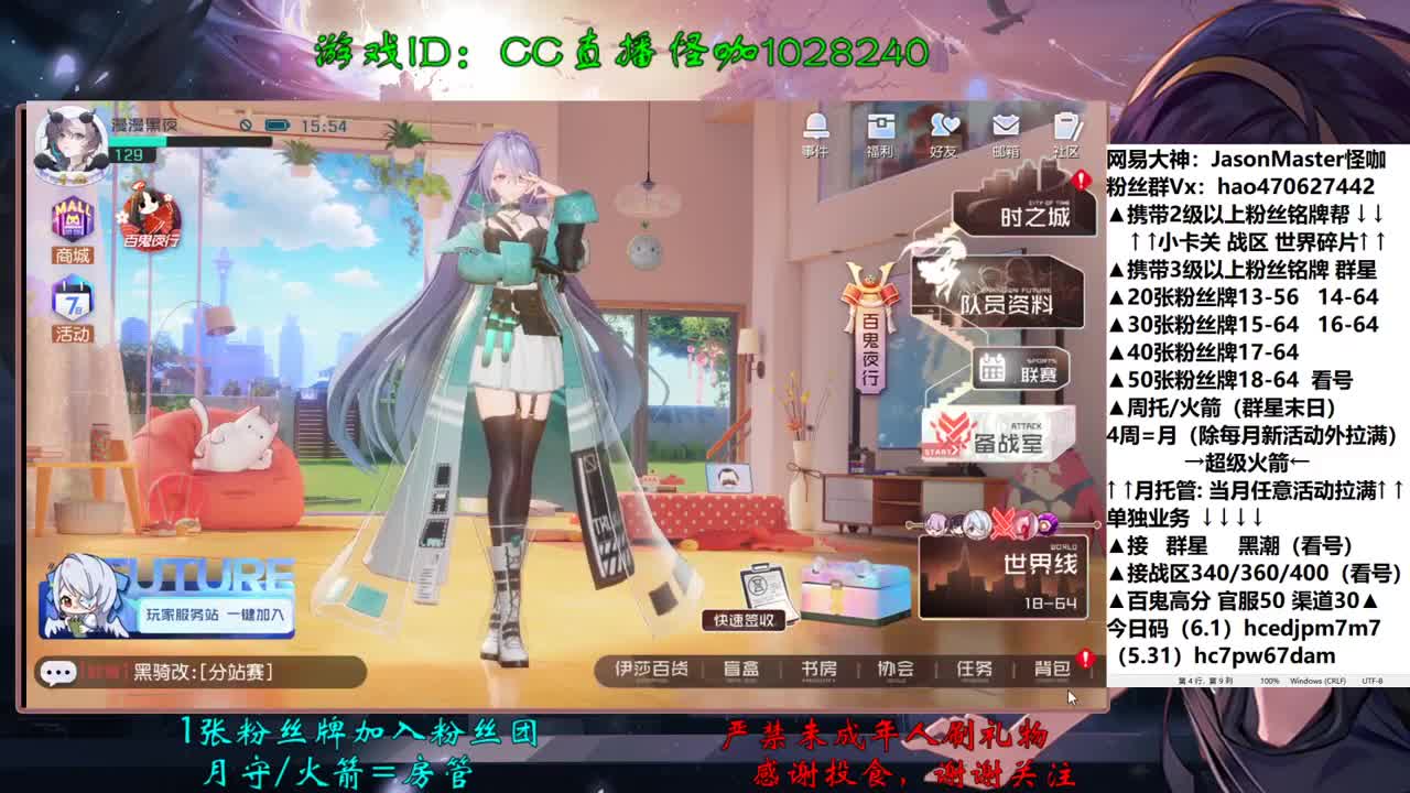 接所有卡关 百鬼高分 第3段