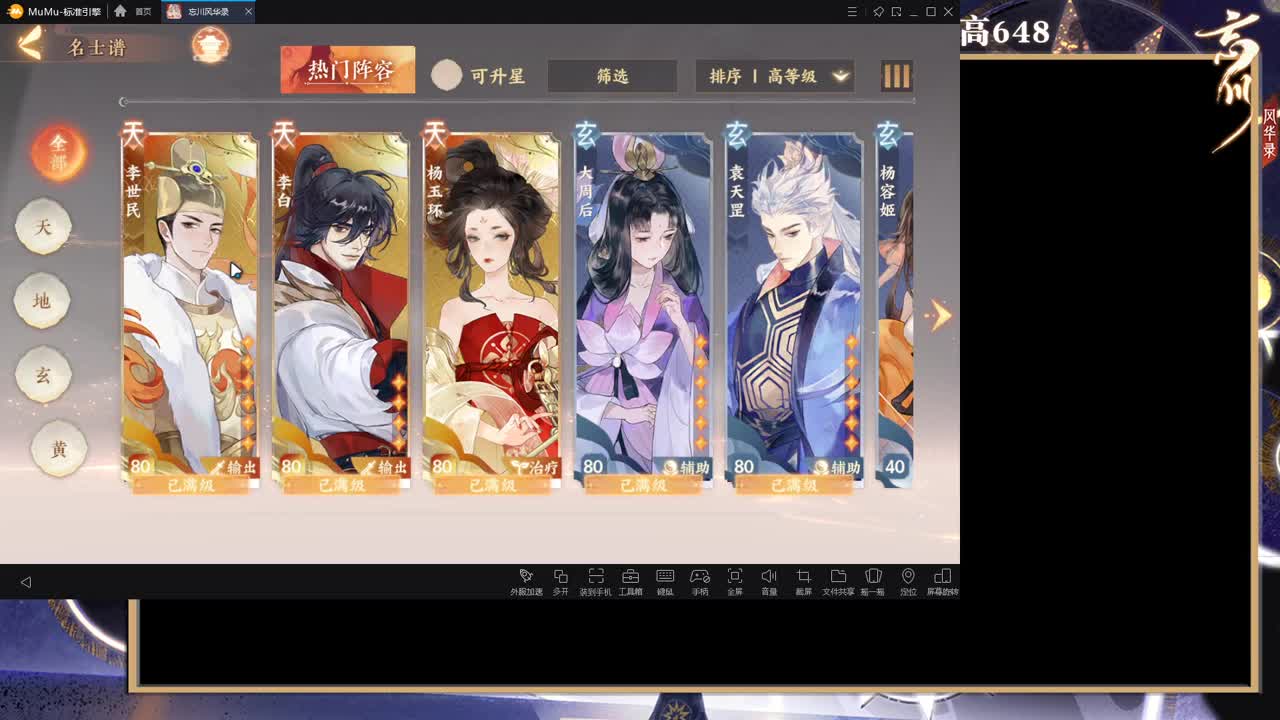 弹幕