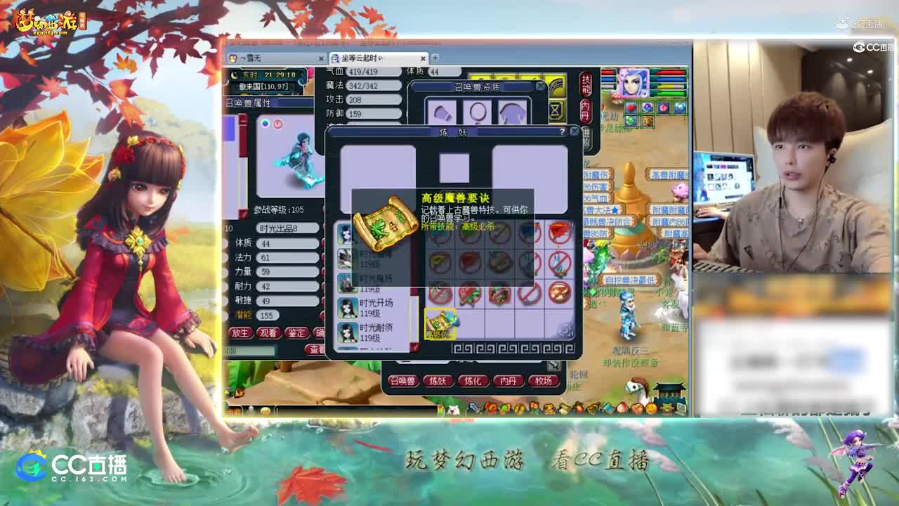 【打书炼妖】雪无打书善恶童子【CC情报站】