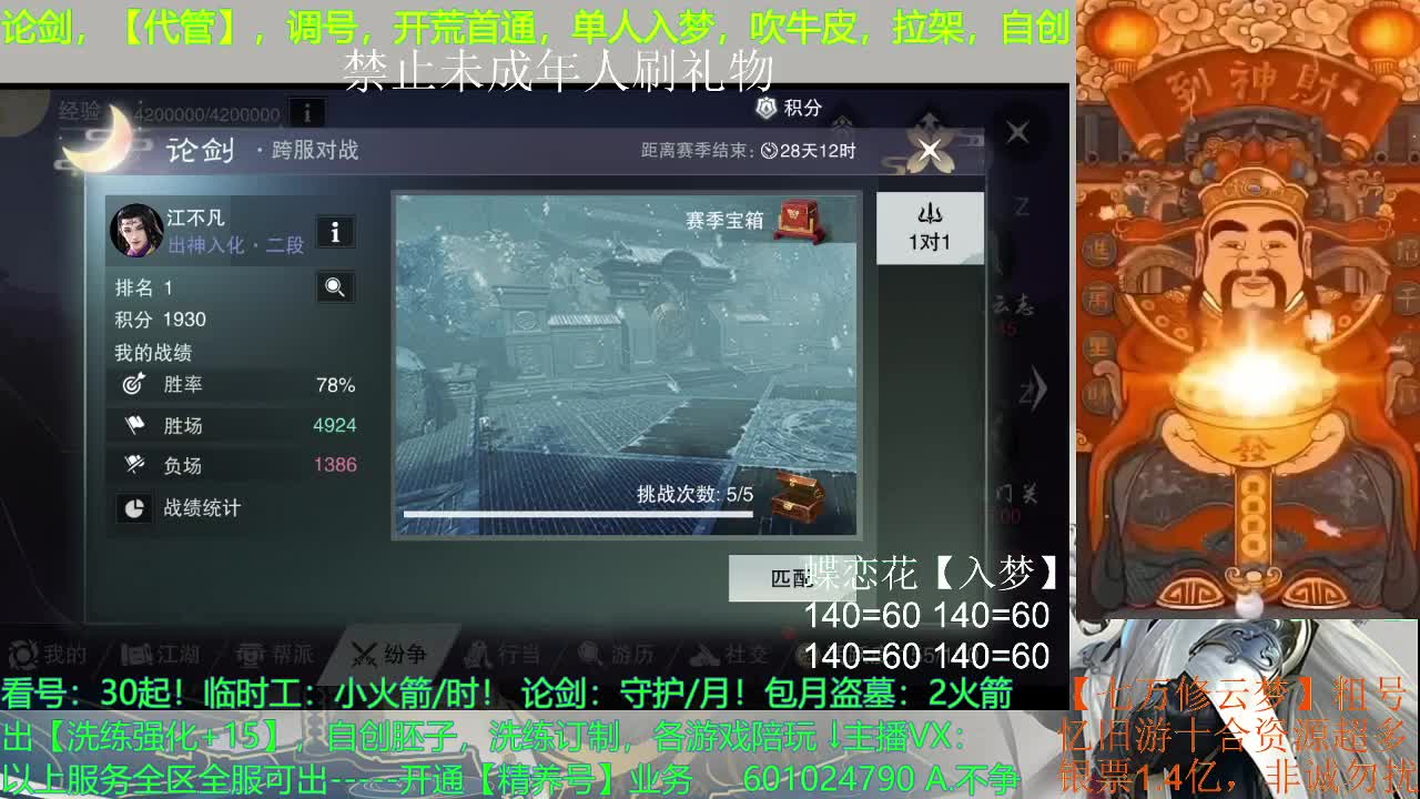 忆旧游出7.15云梦，1.4亿银票，藏宝阁上 第1段