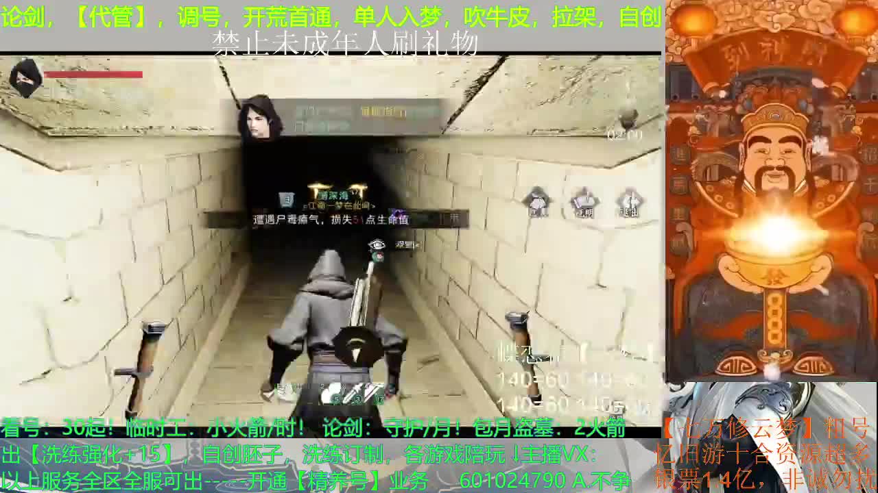忆旧游出7.15云梦，1.4亿银票，藏宝阁上 第2段