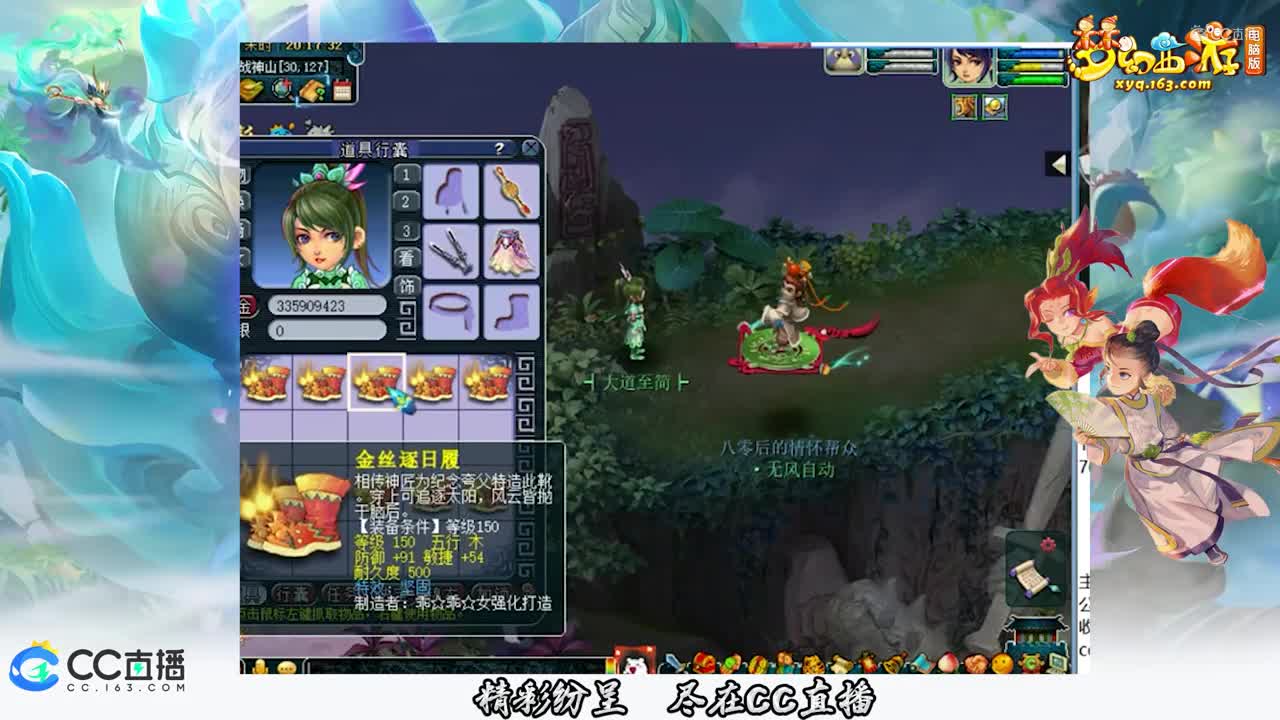 【装备鉴定】兽哥高端150鞋子给力逆袭【CC情报站】