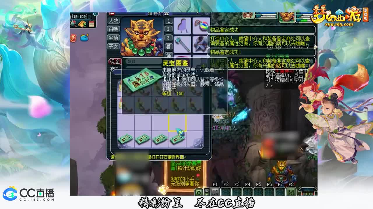 【装备鉴定】龙女高端150项链给力【CC情报站】