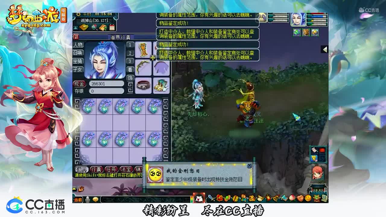 【装备鉴定】兽哥高端160项链给力逆袭【CC情报站】