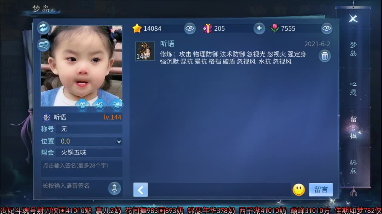 佳话连篇 第1段