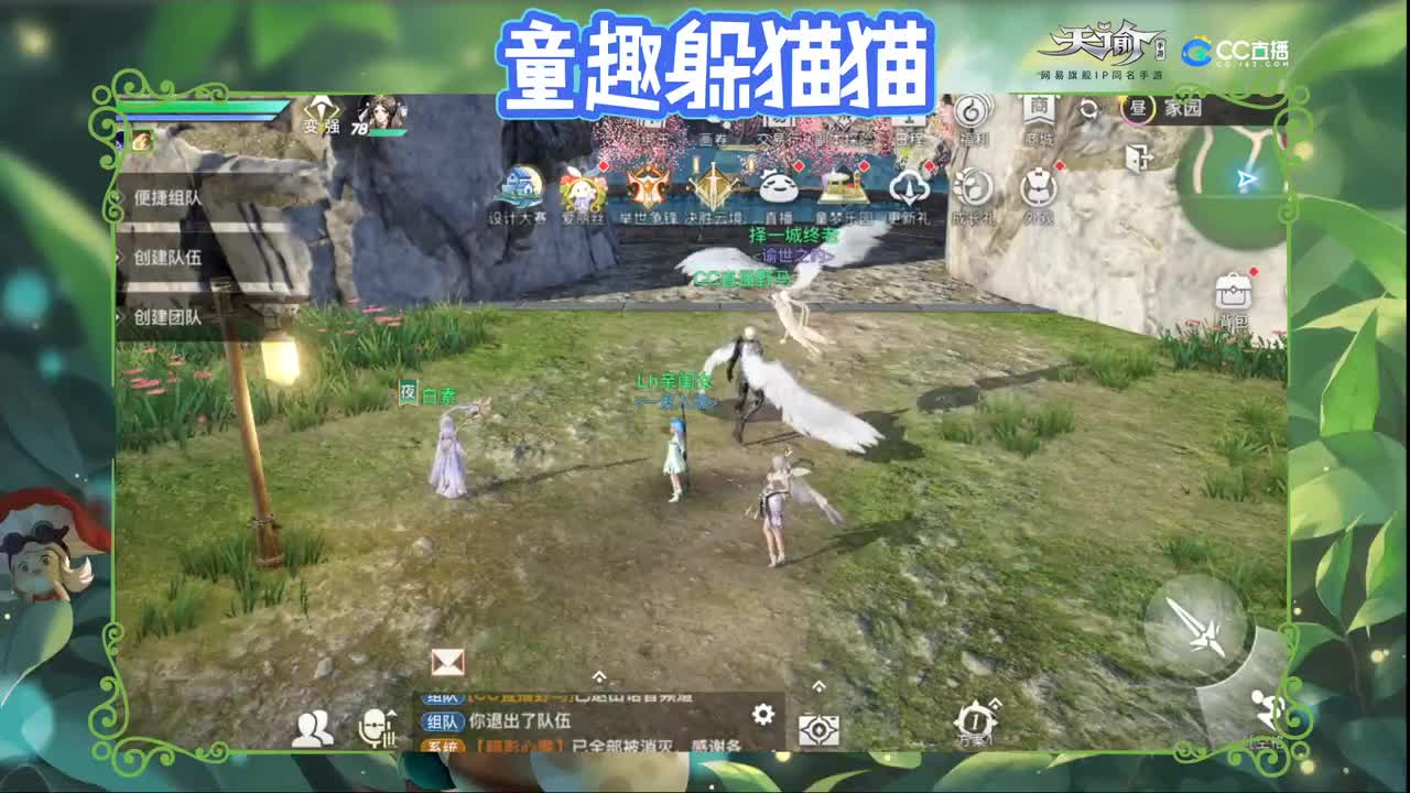 童趣躲猫猫比赛