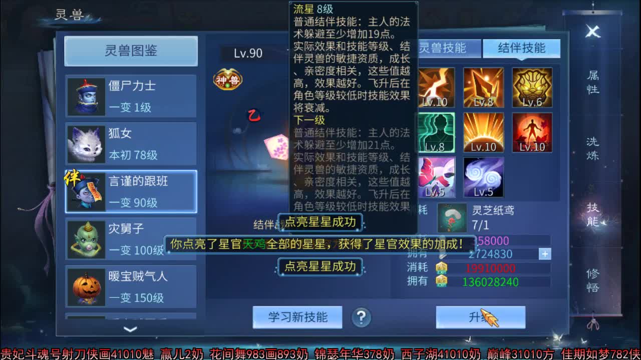 佳话连篇 第2段