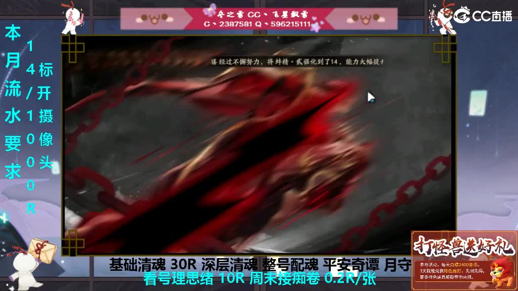 开守护清魂整号过本 第1段