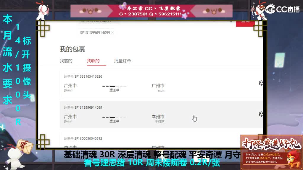 开守护清魂整号过本 第2段
