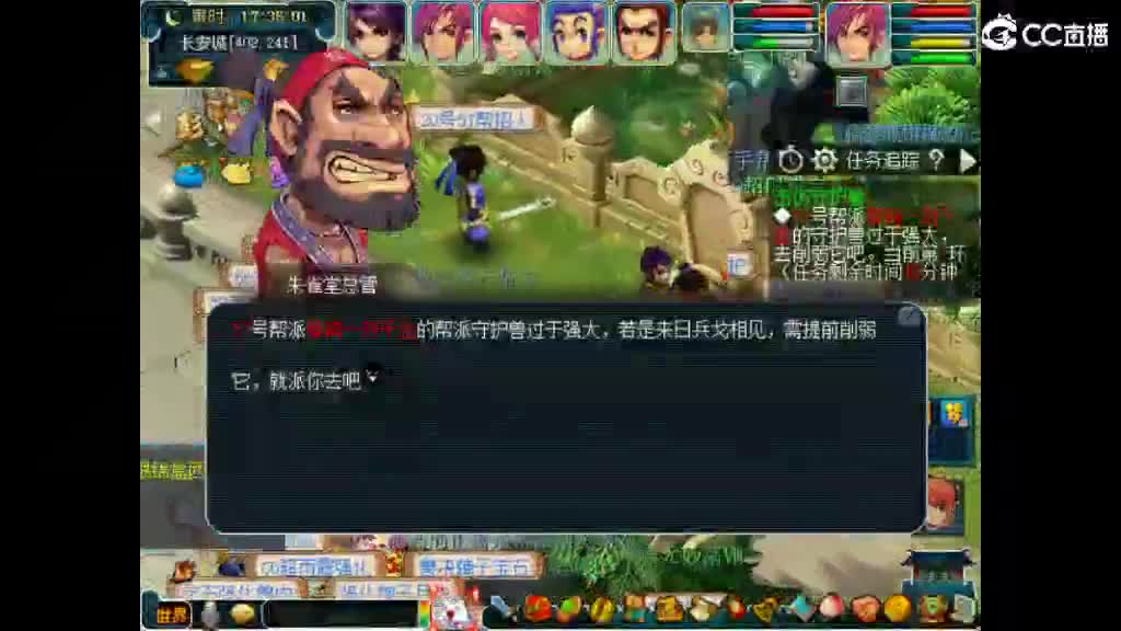 想媳妇 第2段