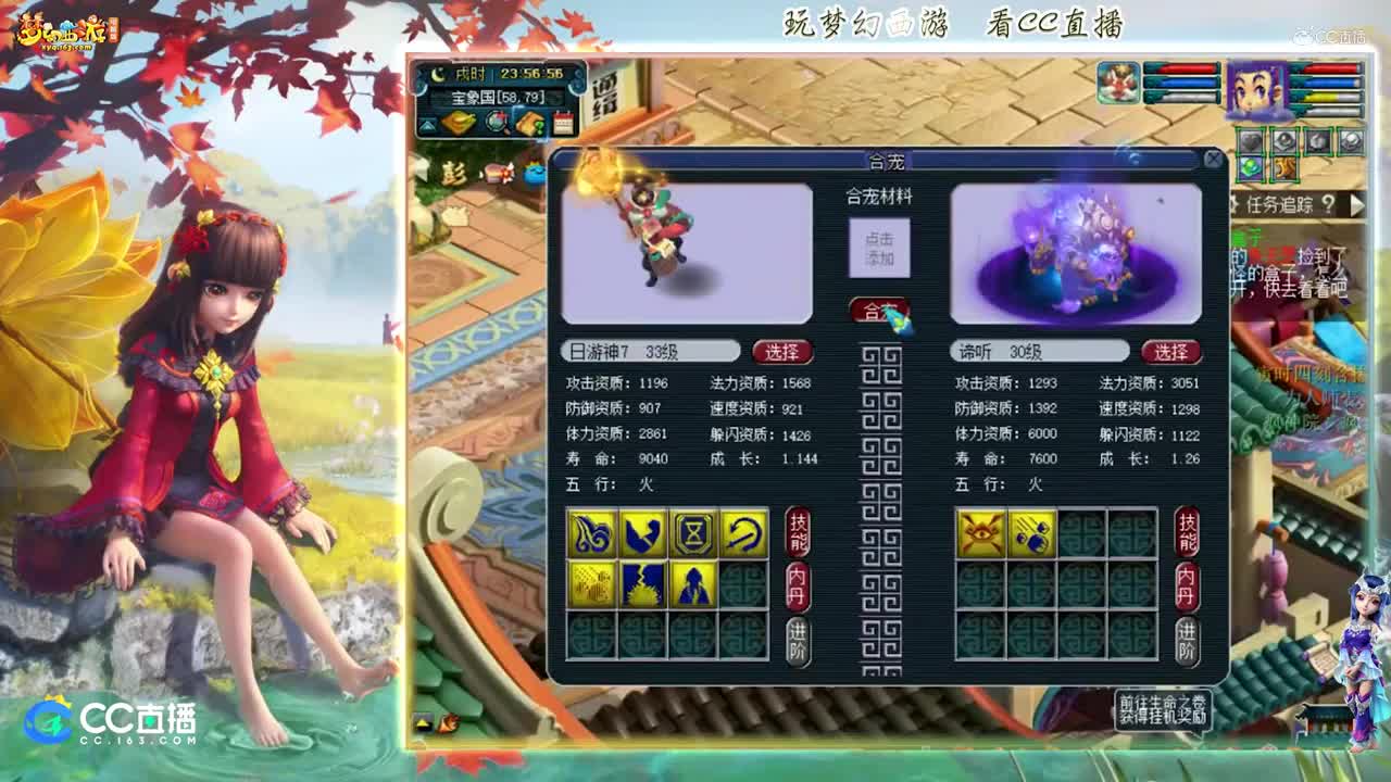 【打书炼妖】雪无高端炼妖谛听【CC情报站】