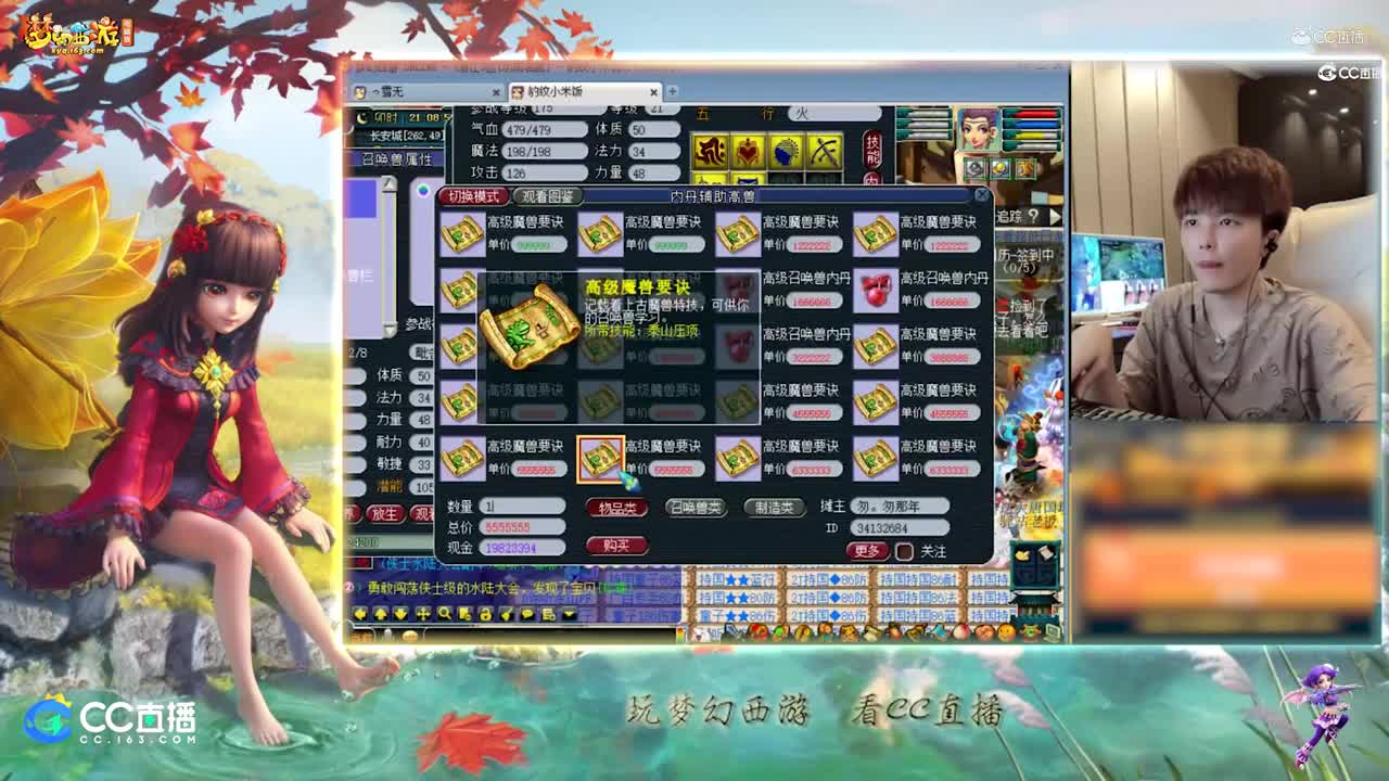 【打书炼妖】雪无打书须弥童子【CC情报站】