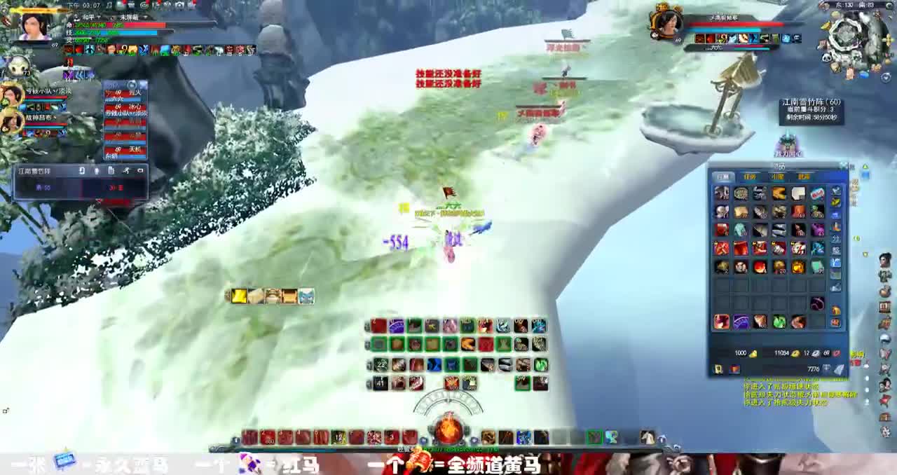 69雪竹浪子君三少 第1段