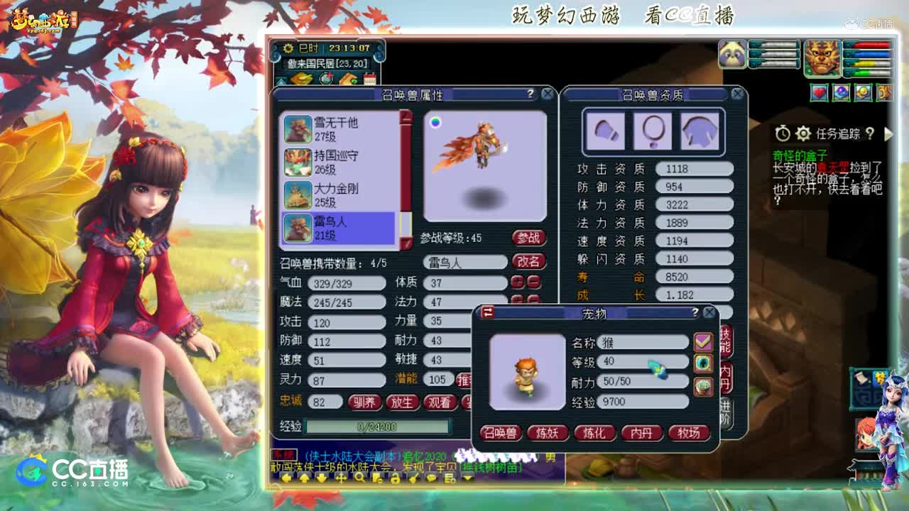 【打书炼妖】雪无高端炼妖善恶出其不意鸟人【CC情报站】