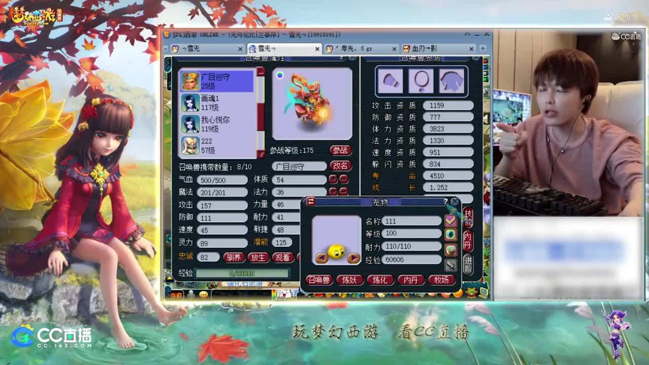 【打书炼妖】雪无高端炼妖死亡关照谛听【CC情报站】